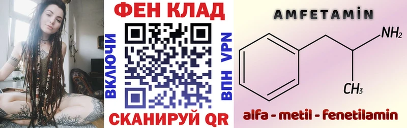 Amphetamine VHQ  Купить закладки  Усть-Джегута 