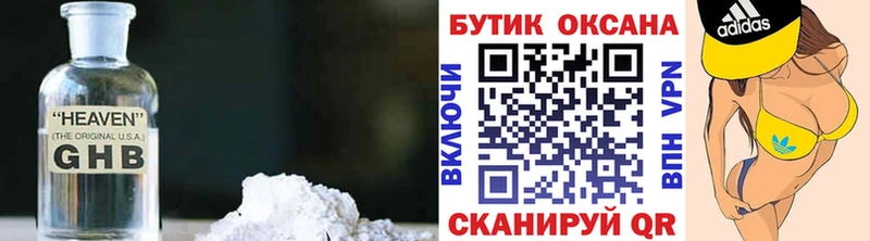 Купить где  Усть-Джегута  Бутират бутик 