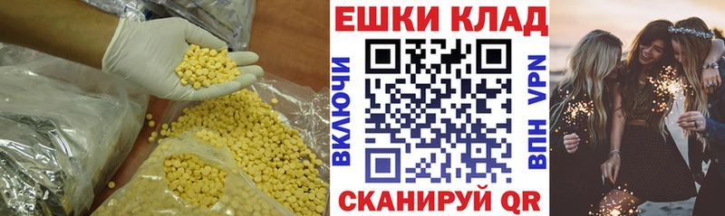 ЭКСТАЗИ VHQ  Купить  Усть-Джегута 