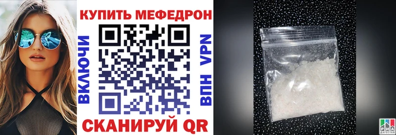 Меф мяу мяу  Купить где  Усть-Джегута 